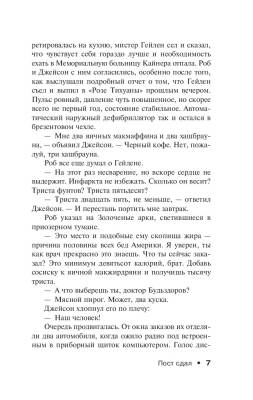Пост сдал с доставкой по Минску от 70 рублей бесплатно!